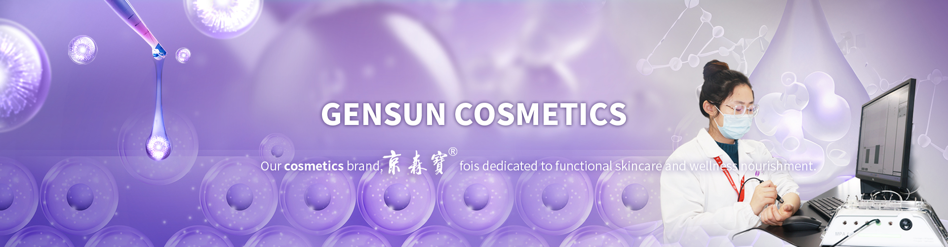 Gensun Cosmetics