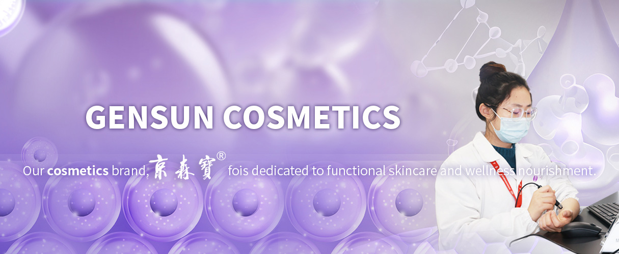 Gensun Cosmetics