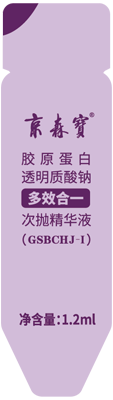 GSBAiO Collagen & Sodium Hyaluronate Multi-Effect Single-Use Essence (GSBCHJ-I)